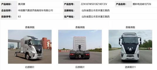 氫燃料電池汽車發(fā)展邁入新階段 55款車型及17家系統(tǒng)企業(yè)入選第346批《道路機(jī)動(dòng)車輛生產(chǎn)企業(yè)及產(chǎn)品公告》