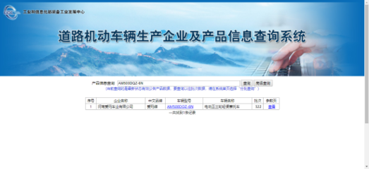 電動(dòng)三輪車上牌并不難，關(guān)鍵在于符合道路機(jī)動(dòng)車輛生產(chǎn)準(zhǔn)入條件