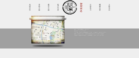 書(shū)卷與新章 寧波天一閣官方天貓店鋪設(shè)計(jì)思路